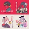 珂拉琪 Collage