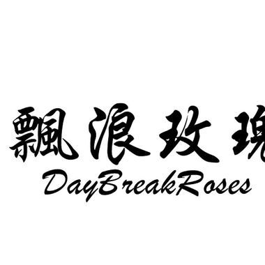 风传达我的思念