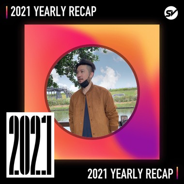 2021 个人年度精选之最