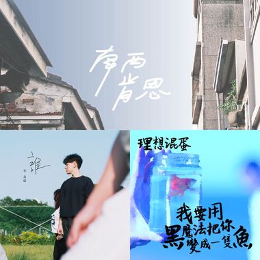 我的歌单 8