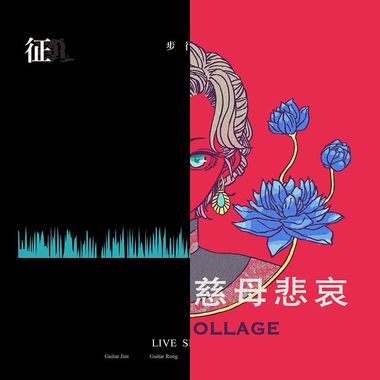 好听的歌