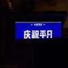 心