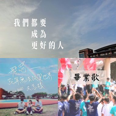 毕业季