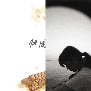 就听啊