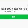 学测战士的那些疗愈处方