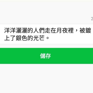学测战士的那些疗愈处方