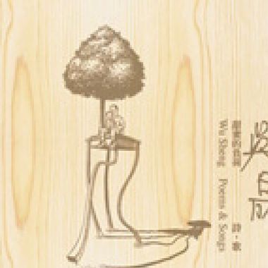 爱歌们