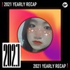 2021 个人年度精选之最