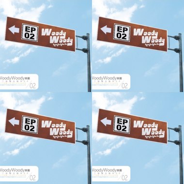 WoodyWoody EP02 -“一起去WoodyWoody吧！”