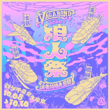 浪人忌日