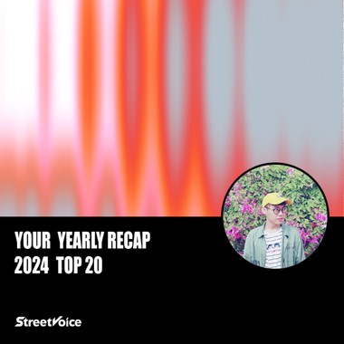 2024 个人年度精选