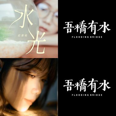 推推