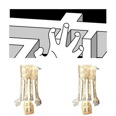 爱