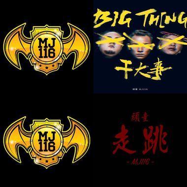 顽童