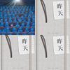 对唱