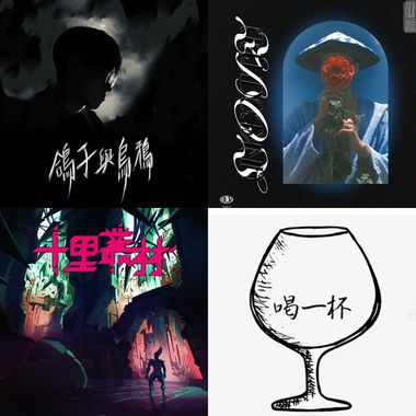 饶舌