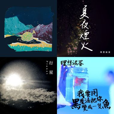 我的歌单  