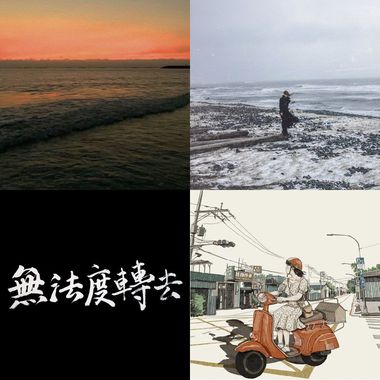 好听的