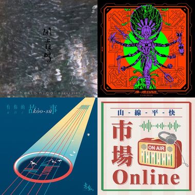 2021年度歌单