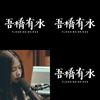 吾桥