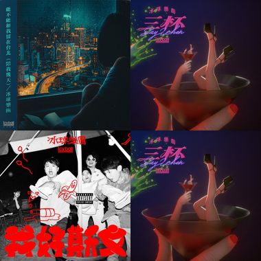 冰球乐团