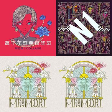 珂拉琪&夏子all