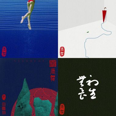 乐团