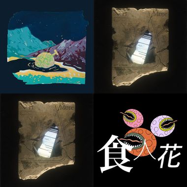 来点活力