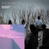 亨利朱周报【Sound List】2021-01-26