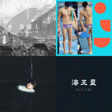我的歌单 4
