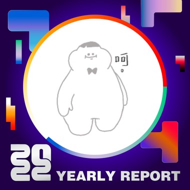 2022 个人年度精选