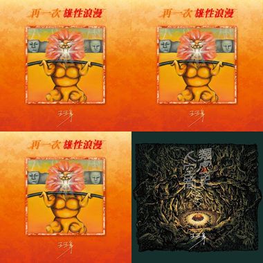 呜呜呜神