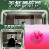 比比playlist