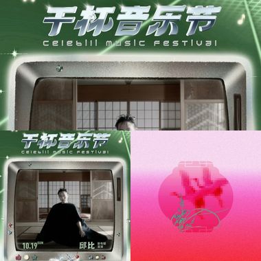 比比playlist