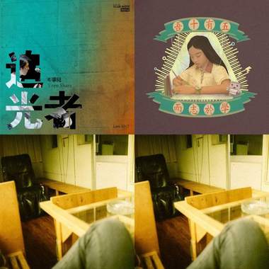 追光者开始的