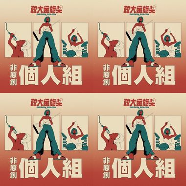 欸