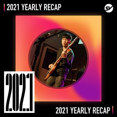 2021 个人年度精选之最