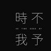 走心歌单