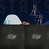 馆青