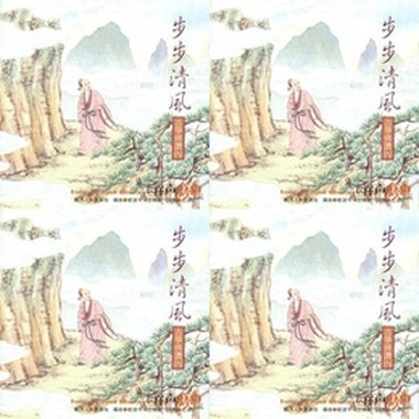 步步清风·古筝佛赞