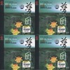 马头琴《梦回》