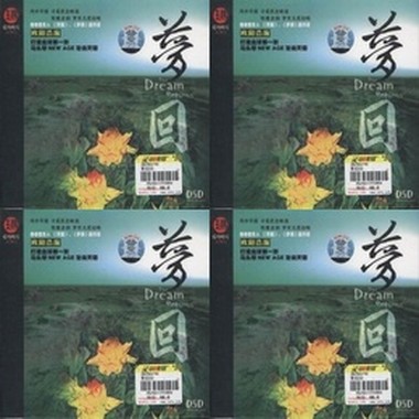 马头琴《梦回》