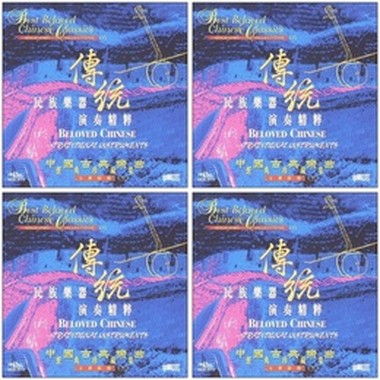 传统民族乐器演奏精粹