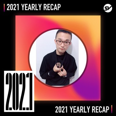2021 个人年度精选之最