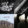 听