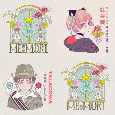 珂拉琪 Collage