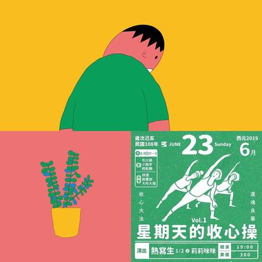 好热写喔