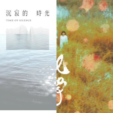 后摇