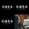 吾桥