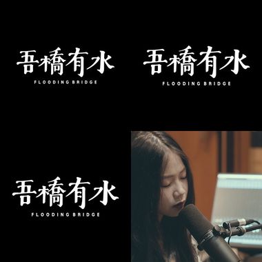 吾桥